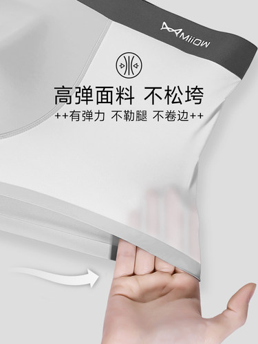 猫人冰丝男士内裤男生夏季薄款透气青年四角裤超薄性感平角短裤头 - 图3