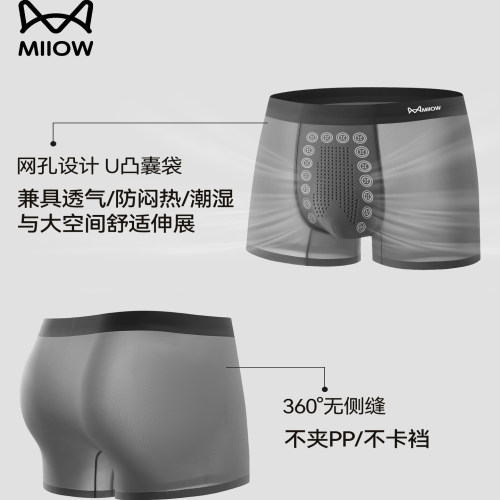 猫人冰丝男士防阴囊抗菌潮湿内裤夏薄款透气2026新款大码男款短裤 - 图3