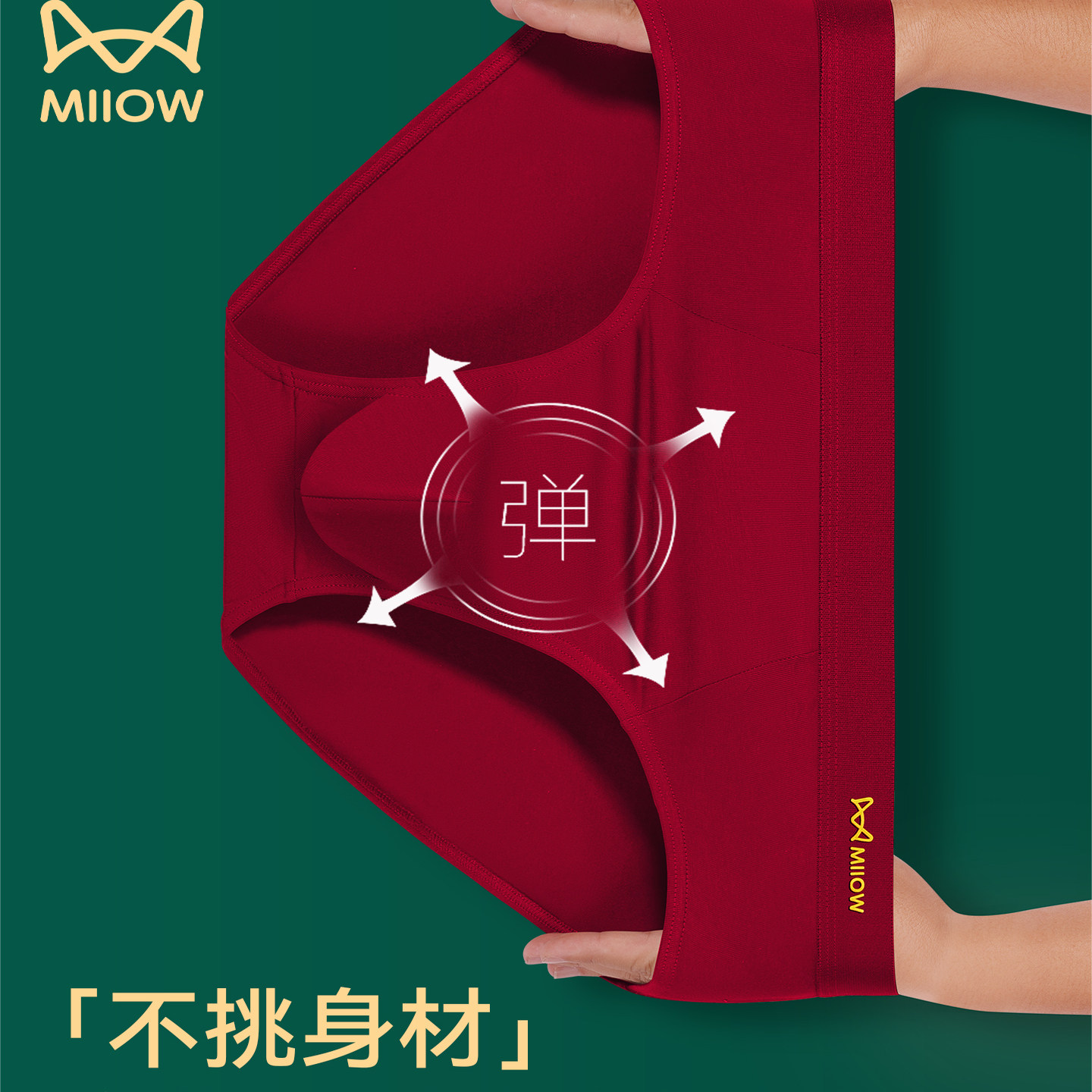 猫人男士三角内裤本命年100%全棉抗菌裆2026马年红色男款大码短裤,淘宝优惠券,粉丝福利购,淘宝优惠卷