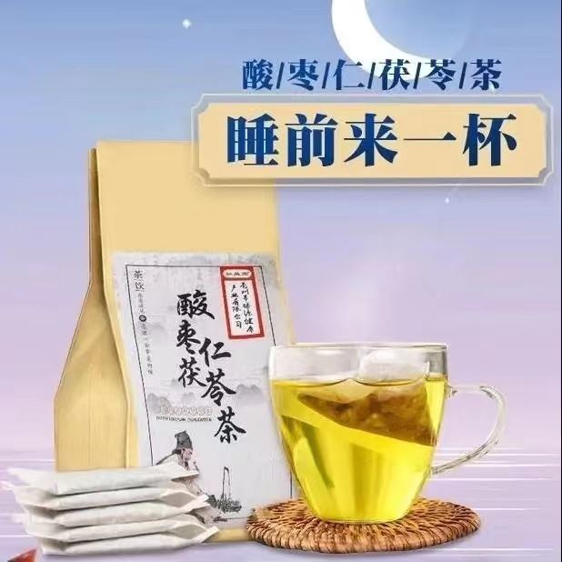 一杯到天亮酸枣仁茯苓茶 安舒睡眠 精选配料好茶厂家直销 - 图1