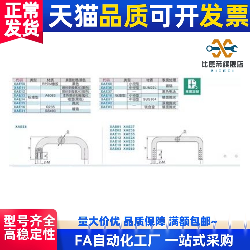 型XAE01-D6/D8/D9-L48/L66-H43/H45/H46 圆型拉手 内装型 - 图1