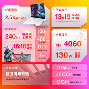 HP惠普暗影精灵9slim RTX4060显卡2.5K屏240Hz学生设计游戏笔记本电脑官方旗舰店暗夜暗影精灵10slim14游戏本