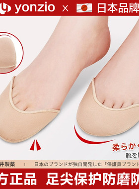 日本前掌垫女足尖防痛防磨保护套