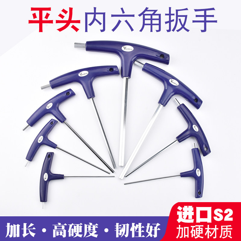 VANDESS纱窗制作机器维修工具公制T型内六角扳手S2加硬材质,淘宝优惠券,粉丝福利购,淘宝优惠卷