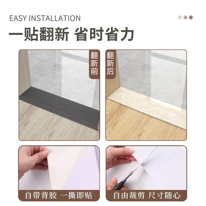 门槛石贴纸自粘防水耐磨加厚入户门瓷砖贴地面翻新遮丑过门石地贴 - 图0