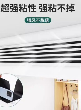 【可用十年】空调出风口黑色贴纸