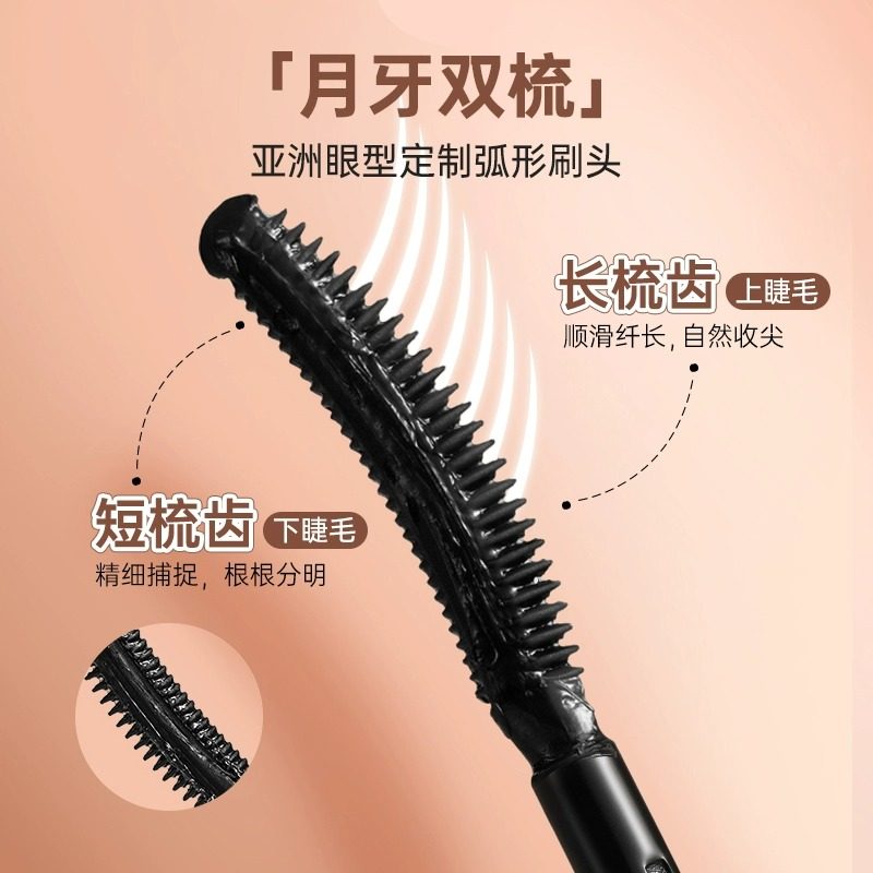 UKISS睫毛打底膏女防水纤长卷翘持久定型浓密不晕染太阳花,淘宝优惠券,粉丝福利购,淘宝优惠卷