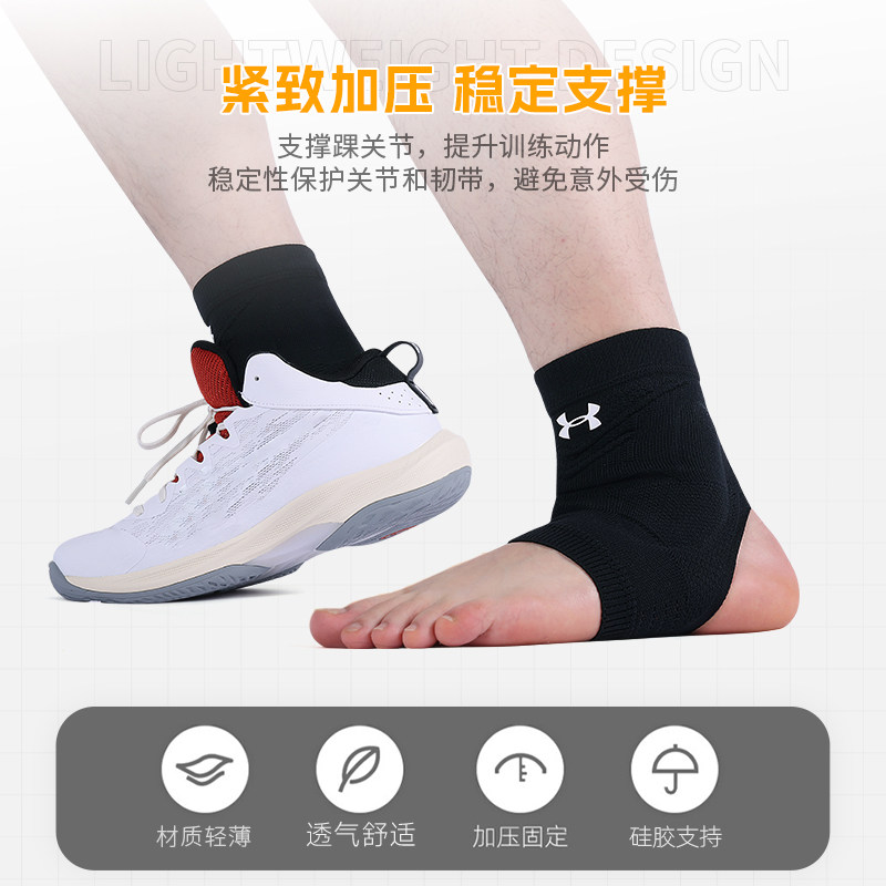安德玛护踝防崴脚薄款男女脚踝保护套固定篮球跑步骑行预防扭伤,淘宝优惠券,粉丝福利购,淘宝优惠卷