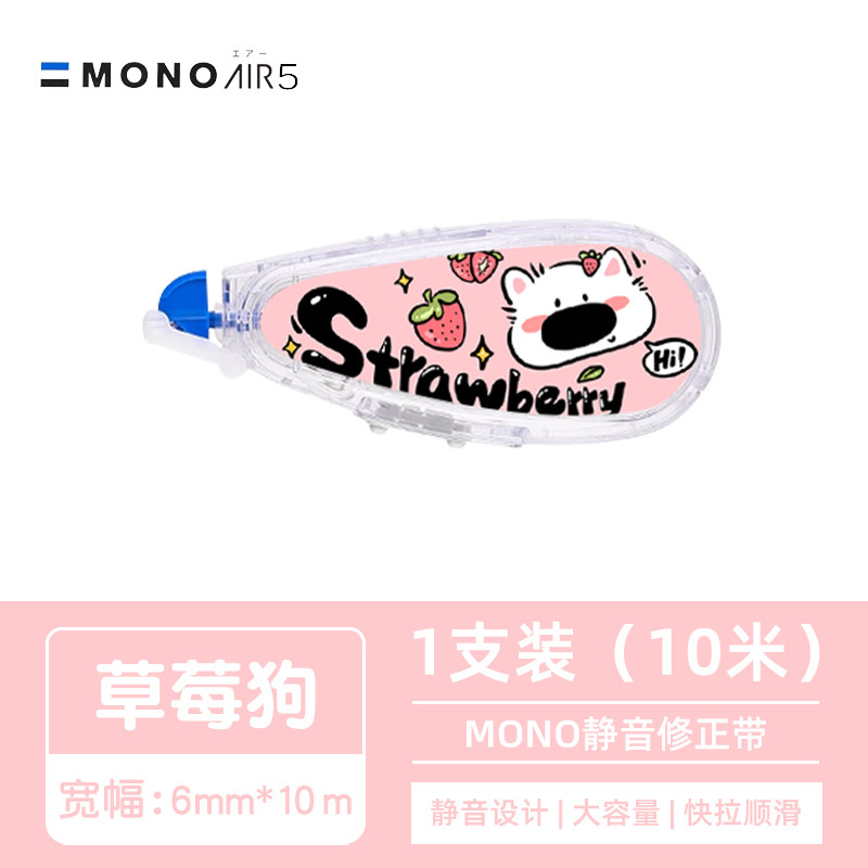 Japanese dragonfly mono silent correction belt large capacity