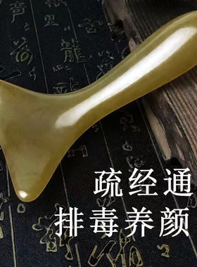 新款加宽弧形刮痧板颈肩腿通用