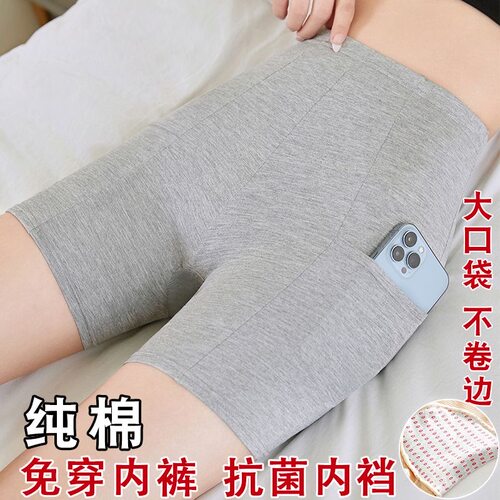 女士带有口袋防走光四分纯棉安全裤不卷边高腰打底裤保险平角内裤 - 图1