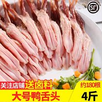 (CisFung) Duck Tongue Fresh Cold Chain 2 Catty Fresh Duck Tongue Tuck Tongue in Duck Tongue Duck Tongue