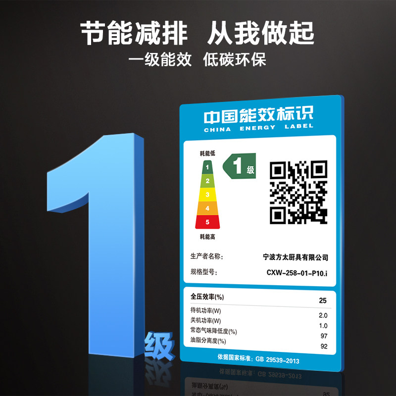  方太洗碗机油烟机