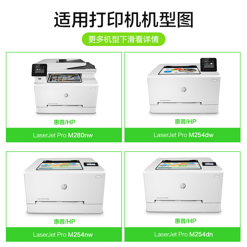 彩格适用惠普M281fdw硒鼓M254dw/nw打印机M280nw HP202粉盒CF500A - 图1