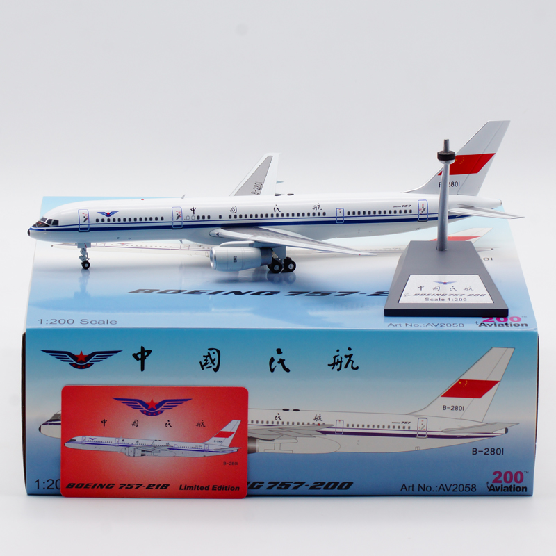 Aviation 1:200飞机模型 合金 CAAC中国民航 波音B757-200 B-2801 - 图3