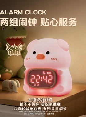 智能小猪猪学生专用计时器闹钟灯