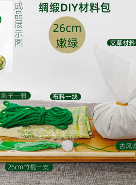 DIY艾草按摩锤材料包三八礼物
