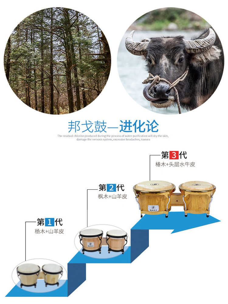 邦戈鼓bongo6+7水牛皮7寸手鼓 律动乐器邦戈鼓