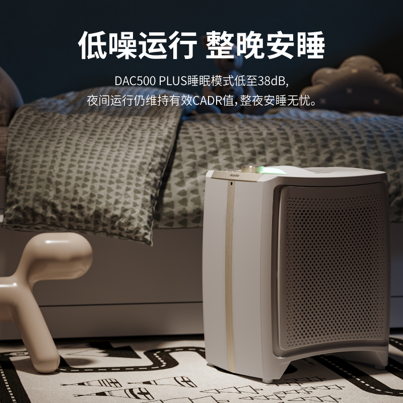 瑞典达氏空气净化器家用卧室内分解甲醛去除烟味粉尘菌新房净化器