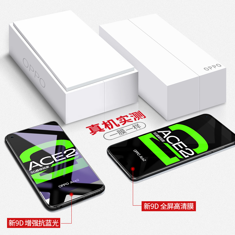 适用oppoace2钢化膜ace2手机膜oppo ace2EVA全屏opace2保护oppace高清opopace贴膜opoace抗蓝光opp0pp0ppoace - 图2