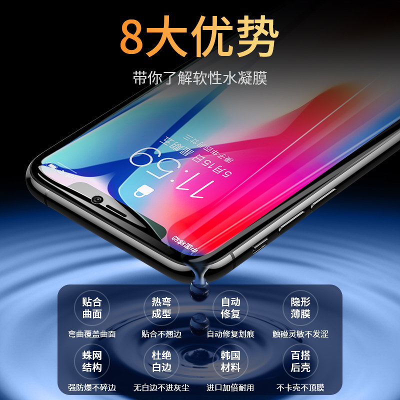 适用苹果X手机膜iphonex钢化iphonexr水凝膜xr全屏xs屏幕max保护iponex软iponexr贴膜xsxmax大xmas10rx/xsmas-图1