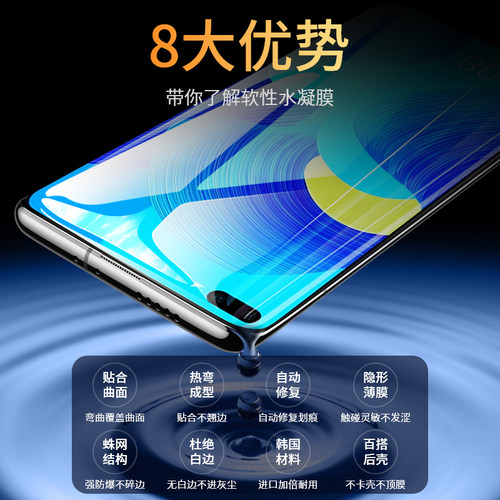 适用华为nova6手机膜note6se钢化水凝膜nove65g软膜nave64g全屏nowa6高清nava保护novo6华navo6壳4g5g版n0va6-图2