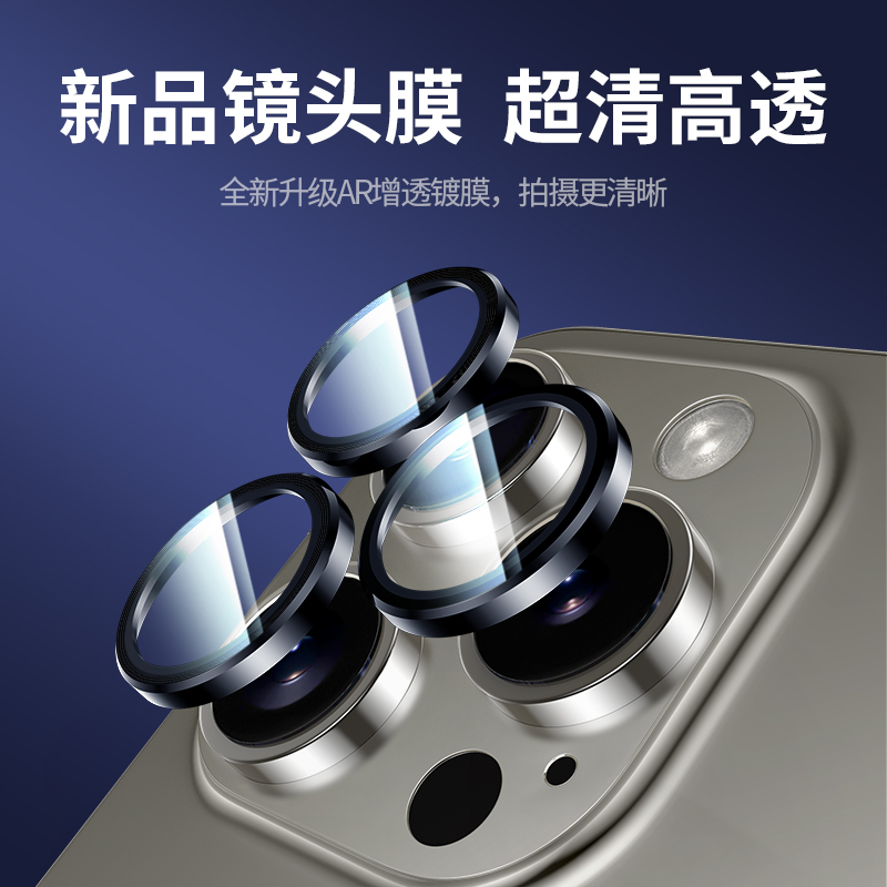 适用iphone15promax镜头膜苹果15pro手机摄像膜ipone15plus相机保护圈por新款镜头贴pm后置防摔pormax苹puls - 图0