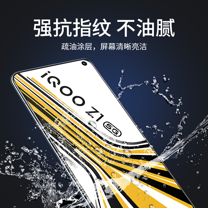 适用iqooz1手机膜vivoiqooz1x钢化水凝膜iq00z1全屏覆盖ipooz1x爱酷ioooz1iqz1vivo/iqqoz/vivoiqz贴膜iqoozi - 图0