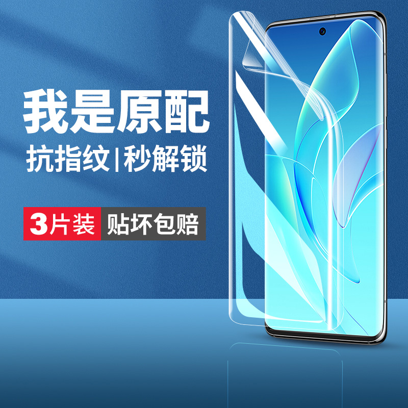 适用荣耀60手机膜华为60pro钢化水凝膜honor60se全屏6o华p60por曲面六十es六零曲屏x60新款保护v60软专用贴膜