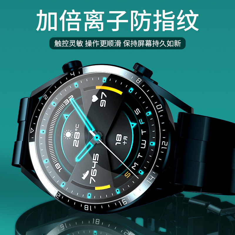 适用华为gt3保护膜gt2pro手表watch3钢化膜watchgt智能表膜42mm4表盘46全屏gtrunner新款runner女346贴膜342 - 图1