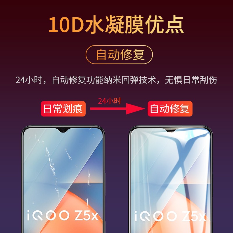 适用iqoou3手机膜vivoiqoou3x钢化水凝膜u3x标准版全屏软膜vivo爱酷iq00u3艾酷iqu防蓝光v2061a保护icoou贴膜 - 图1