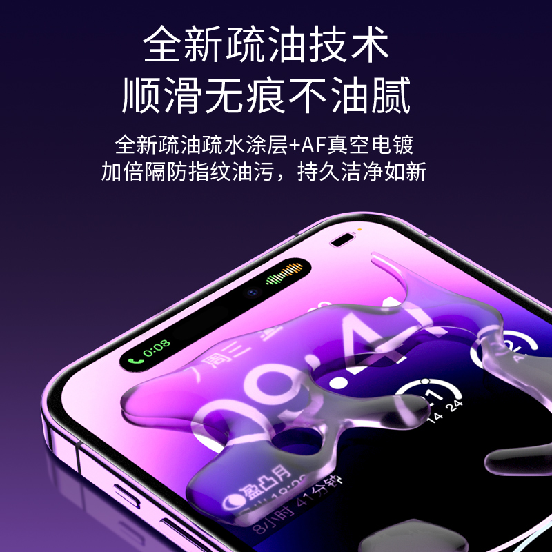 无尘舱贴膜适用苹果14promax钢化膜iphone14pro手机iphonr14pormax/puls平果ipone/por/iphong/ihpnoe/iphome - 图1