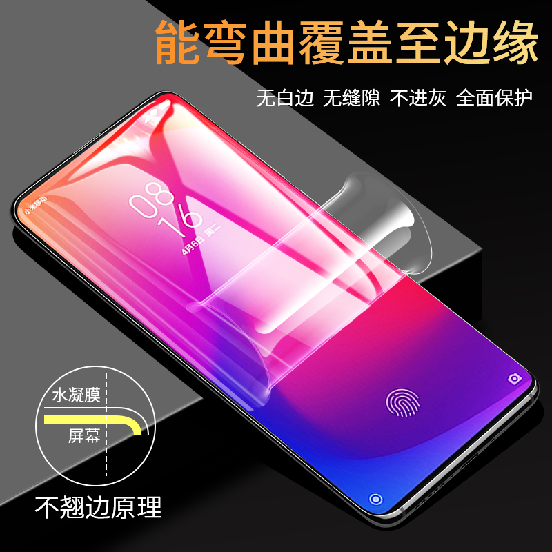 适用红米k20pro手机膜k20钢化水凝膜小米redmik20pro尊享版por全屏软K2O无白边k2Opro全包边redmi保护pr0贴膜 - 图1