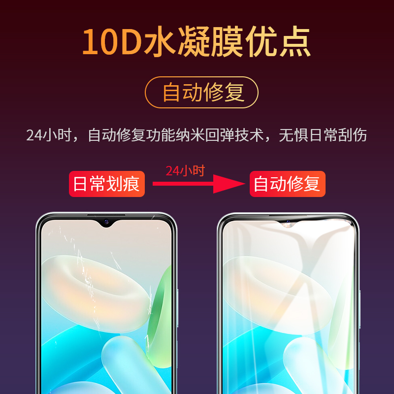 适用vivoy5s手机膜y5s钢化水凝膜vivo5s软膜viv0丫5s蓝光voviy全屏viviy原装vⅰvo贴膜v1934a/y5svivo/vivoys - 图1