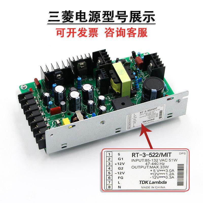 议价三菱电梯控制柜主板RT-3-522/MIT X59LX-26开关电源板盒电梯 - 图1