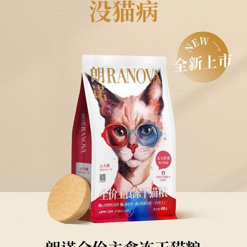 朗诺猫主食猫冻干老板的饼400g【扫码可查】 - 图0