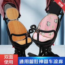 v18 divinity Divine Instrumental Cushions Cool Mat Mat Bamboo Mat Versatile Baby Good v8v13 Trolley Accessories Summer Breathable