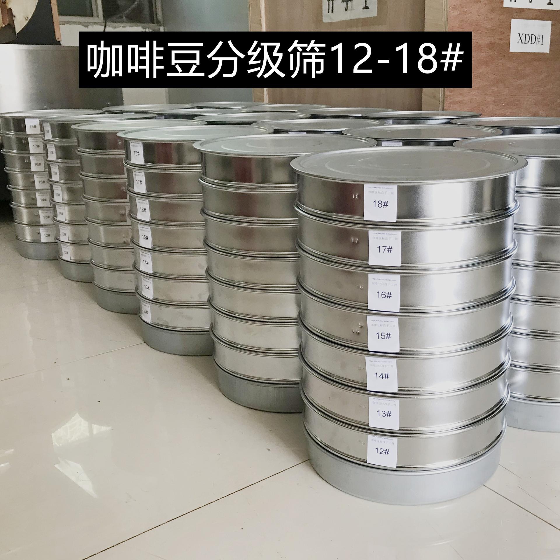 分级设备分级筛分级机咖啡豆手工分级筛12号至18号筛有底座 - 图0