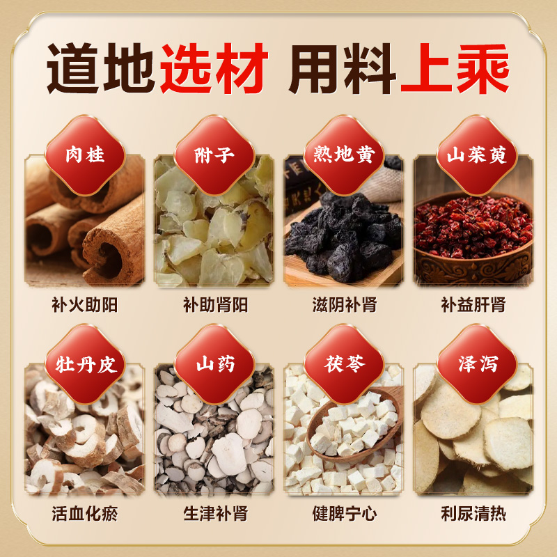 九芝堂桂附地黄丸地丸补肾阳虚男补阳尿频中药材调理肾虚腰酸背痛,淘宝优惠券,粉丝福利购,淘宝优惠卷