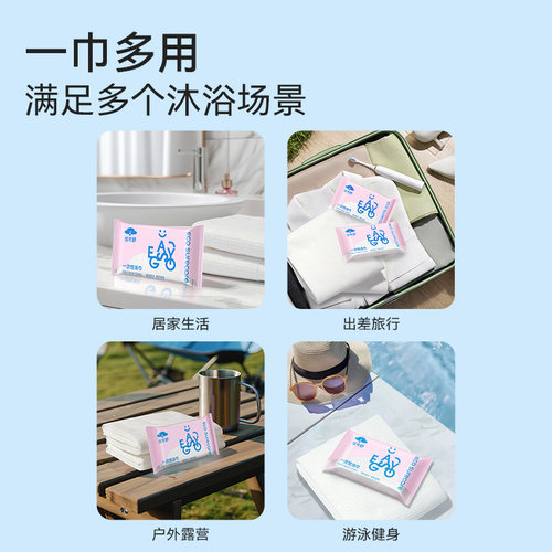 【79元任选4组】优可舒一次性浴巾旅行便携替代毛巾吸水裹全身 - 图3