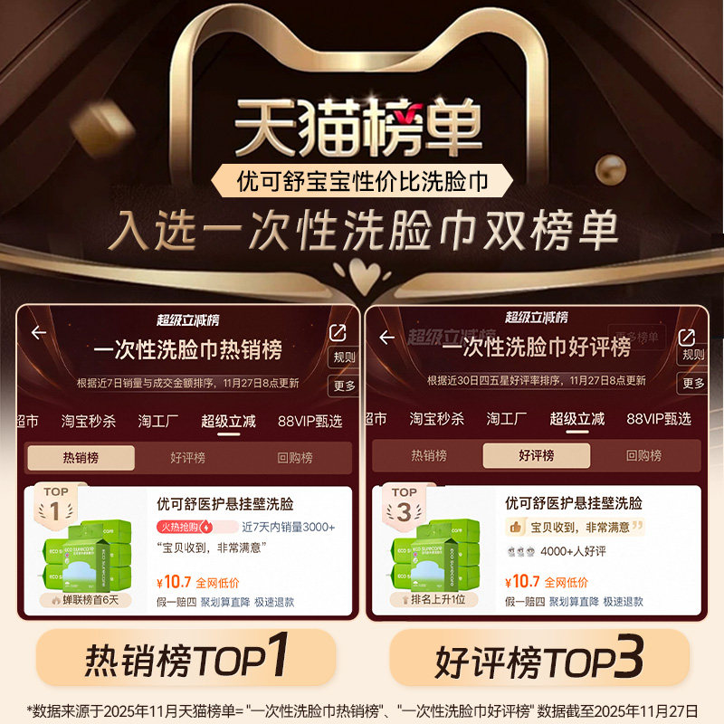 优可舒婴儿洁面柔巾一次性洗脸巾抽取式擦脸巾棉柔巾宝宝敏肌可用