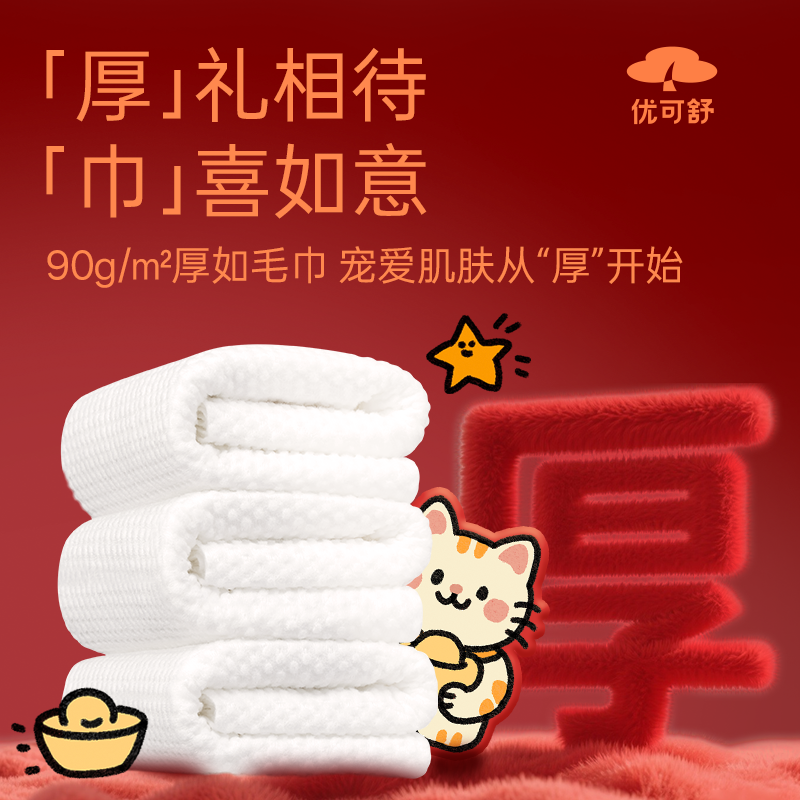 【付定金！k姐年货节】优可舒加厚壁挂式洗脸巾一次性棉柔巾洁面,淘宝优惠券,粉丝福利购,淘宝优惠卷