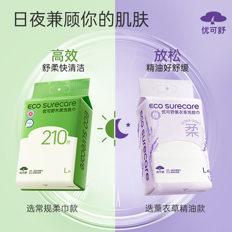 【专享】悬挂壁挂式洗脸巾一次性抽取洁面巾婴儿洗面巾加厚擦脸