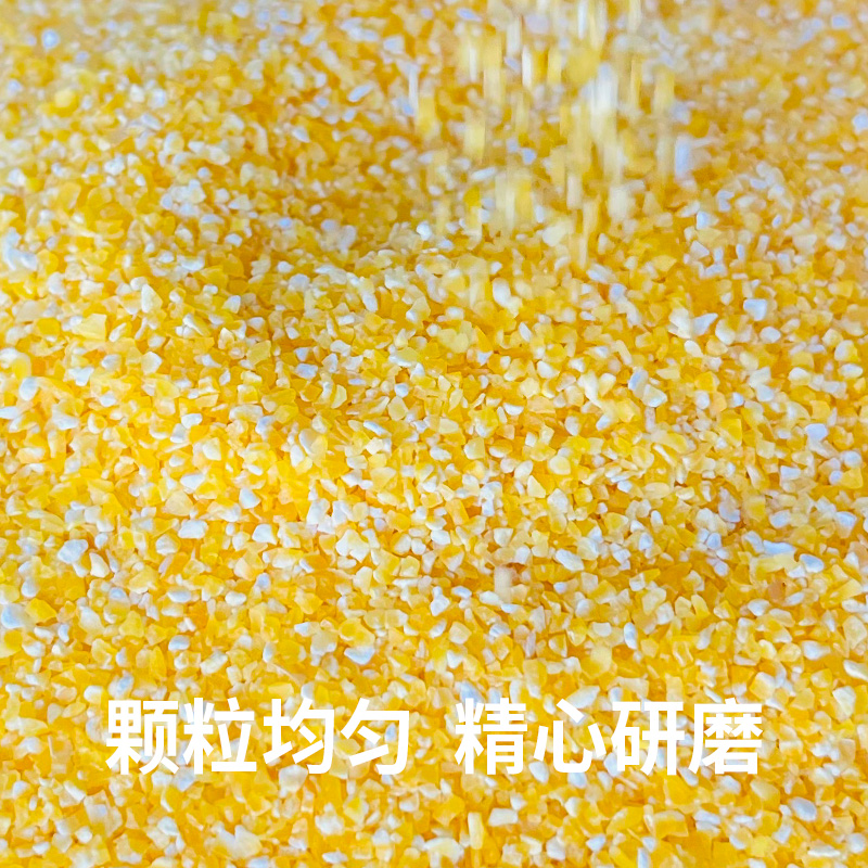 宁夏西海固农家新糯玉米糁500g/袋装 杂粮营养水果玉米粘黏玉米碴 - 图2