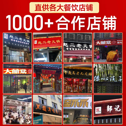 成都重庆牛油地摊老火锅底料四川商用型麻辣串串底料香锅调料红汤 - 图2