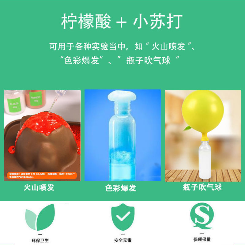 探询儿童趣味科学材料包小苏打柠檬酸食品级吸水树脂泡腾片幼儿园