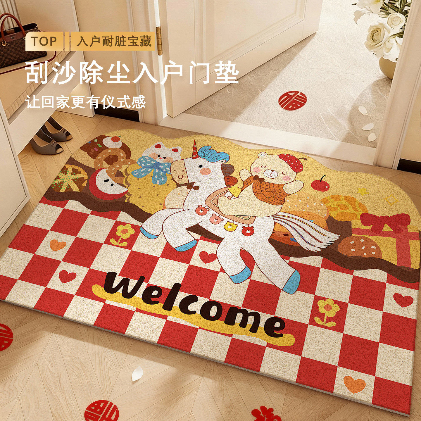 马年入户门地垫新年门口进门地垫入户门脚垫新年地毯门垫进门垫子,淘宝优惠券,粉丝福利购,淘宝优惠卷