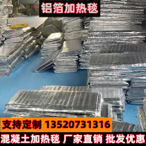 Concrete waterproof electric blanket engineering special heating anti-freeze thermostatic fireproof bridge road surface cover blanket road industry