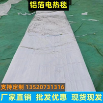 Waterproof aluminum foil electric blanket site construction special heating concrete antifreeze thermostatic insertion electric cover blanket fire protection industry