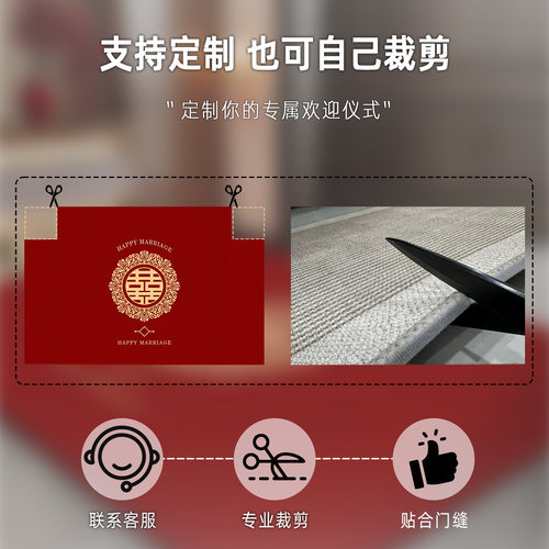 结婚入户门地垫进门口高级感喜庆红地毯耐脏脚垫玄关防滑垫可定制 - 图0